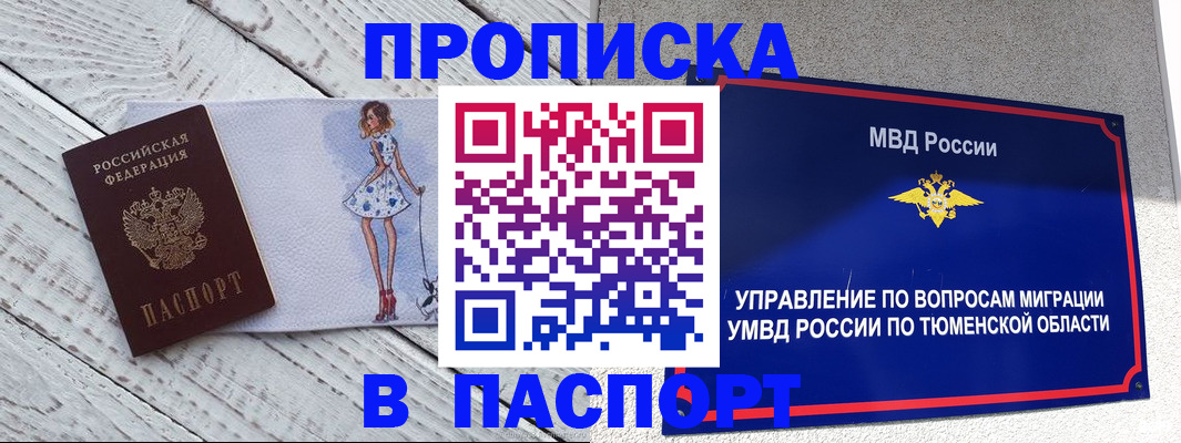 временная регистрация недорого в Оленегорске