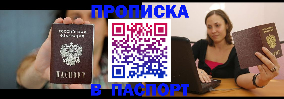 прописка поиск в Оленегорске